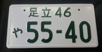 JAPAN PLATE 55-40