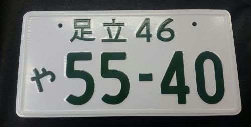 JAPAN PLATE 55-40